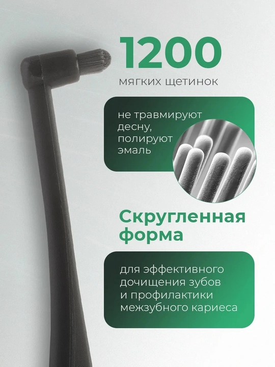 Monopuchok tish cho‘tkasi Revyline S1200 Single, breketlar uchun, ortodontik, yumshoq