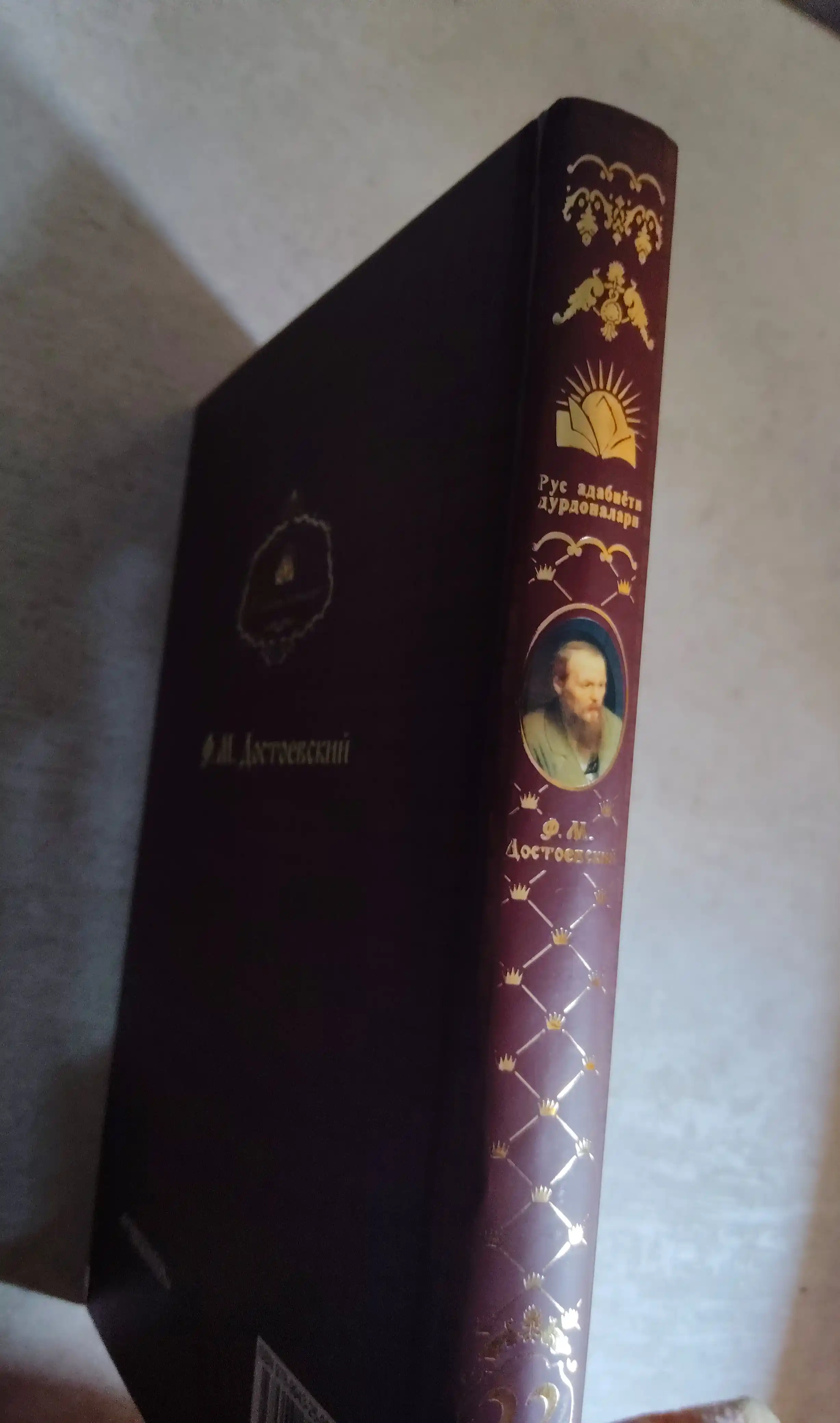 “Ho‘rlanganlar va haqoratlanganlar” — Fyodor Dostoyevskiy romani