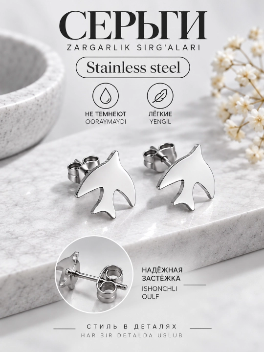 Серьги из нержавеющей стали, золотые, серебряные, ласточка