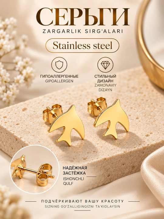 Серьги из нержавеющей стали, золотые, серебряные, ласточка