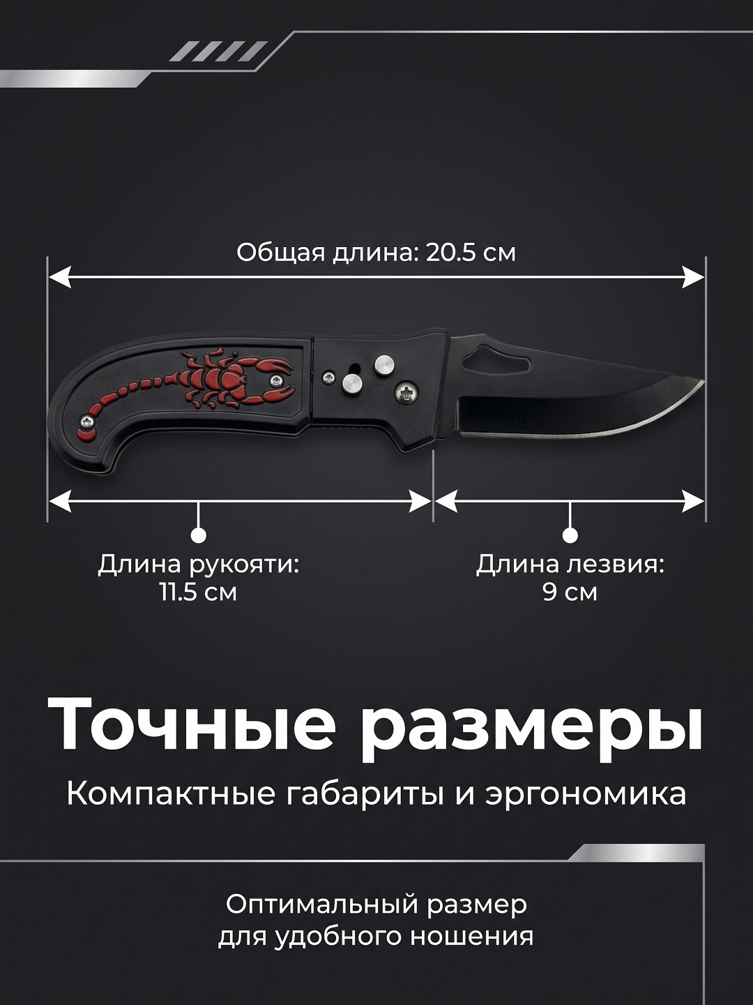 Складной нож с чёрной рукоятью, компактный формат, клипса