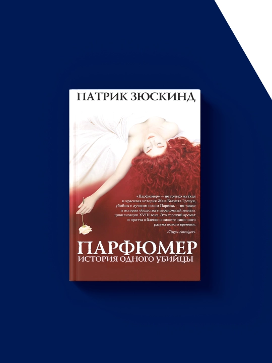 Patrik Zyuskindning "Parfyumer. Bir qotil tarixi" kitobi