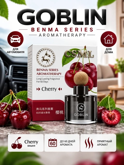 GOBLIN BENMA avtomobil aromatizatori, uy uchun xushbo‘y hid, 60 kungacha - 