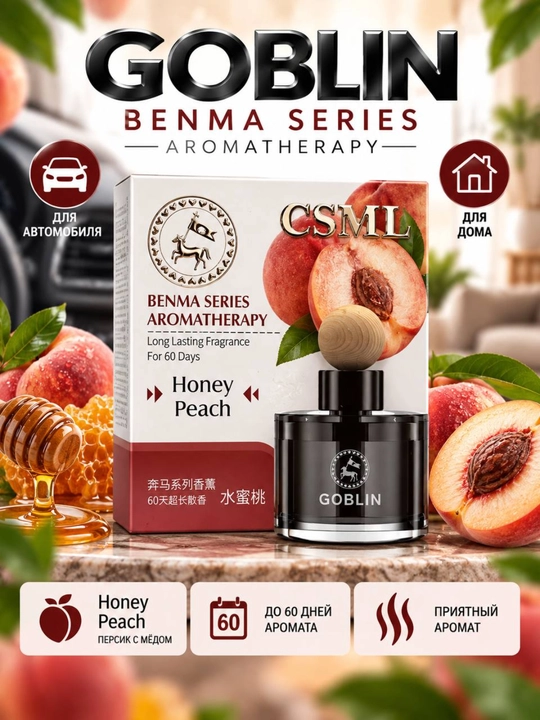 GOBLIN BENMA avtomobil aromatizatori, uy uchun xushbo‘y hid, 60 kungacha - 