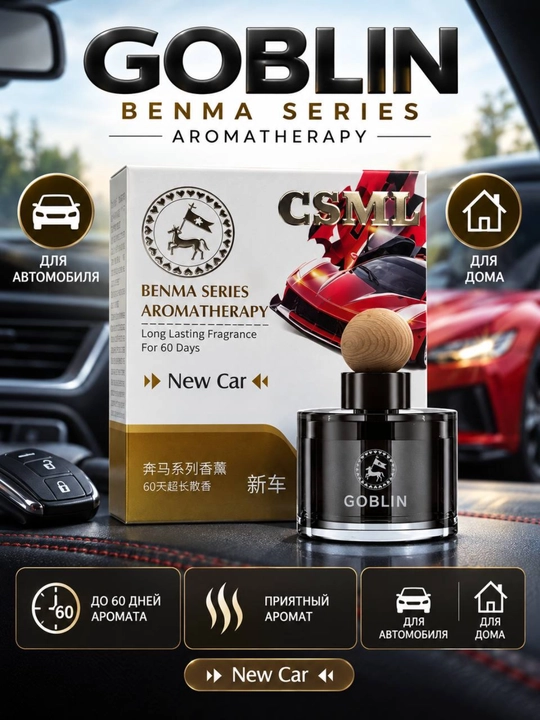 GOBLIN BENMA avtomobil aromatizatori, uy uchun xushbo‘y hid, 60 kungacha - 