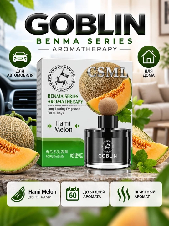 GOBLIN BENMA avtomobil aromatizatori, uy uchun xushbo‘y hid, 60 kungacha - 