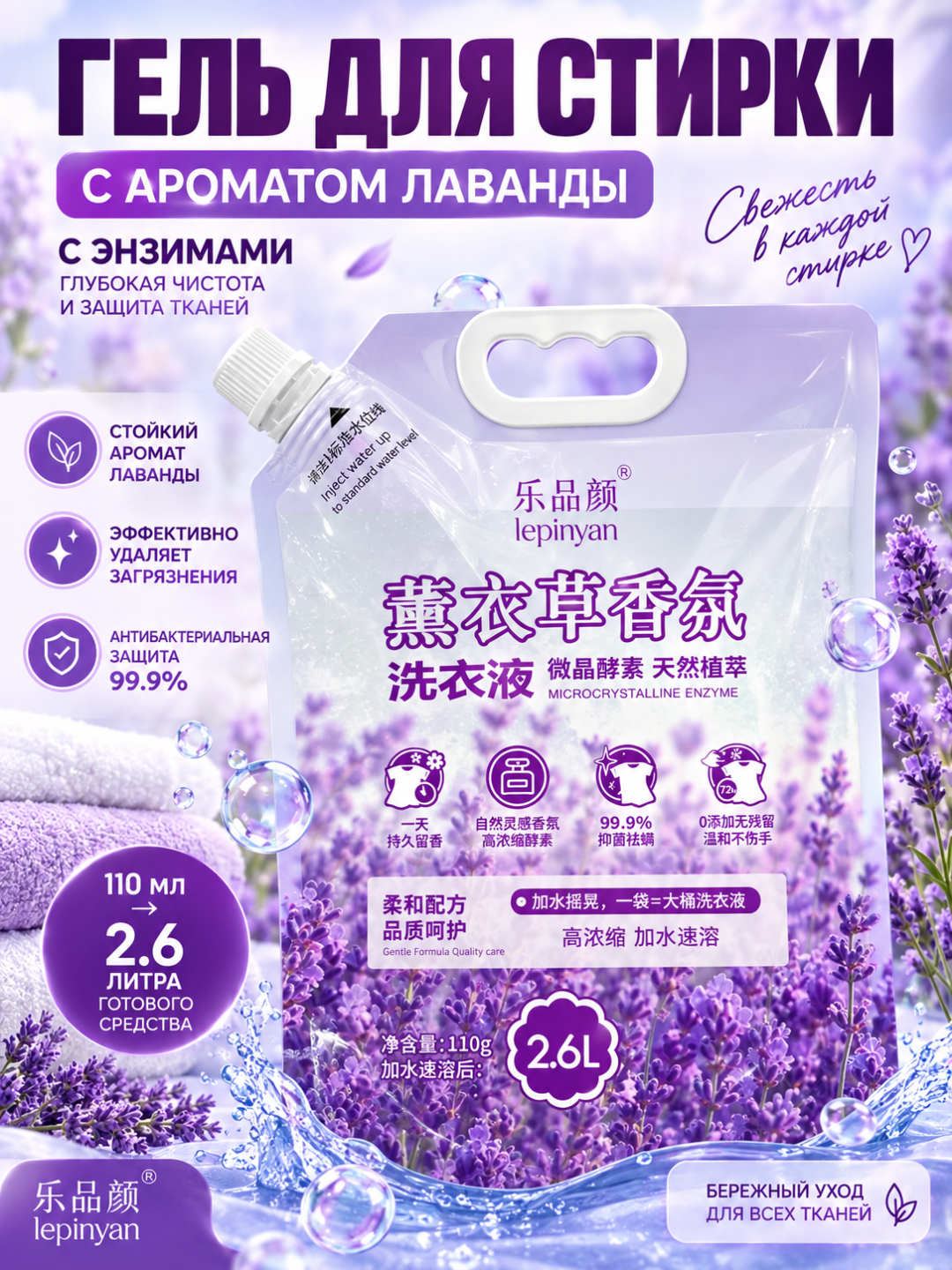 Гель для стирки белья 1 шт, универсальный 2.6 л - 