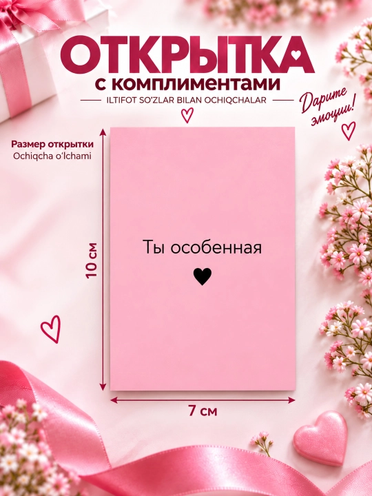 Mini otkritkalar, sovg‘a otkritkalari, qutilar uchun kartochkalar