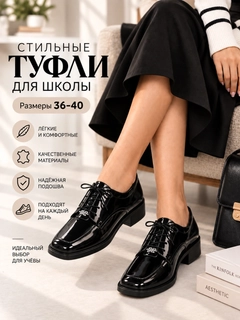 Черный