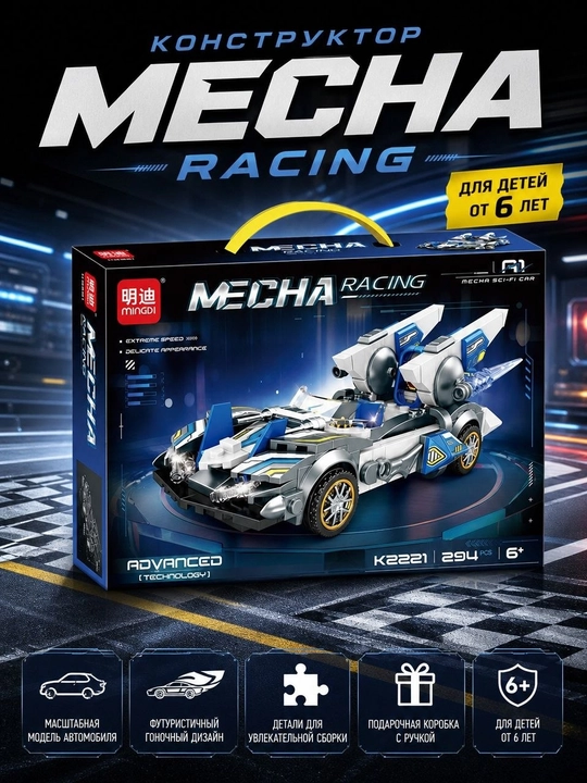 Конструктор MECHA RACING гоночная машина, 209/294/301 деталь, 6+