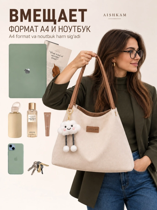 Женская сумка через плечо, тоут, сумки для девушек, большая сумка, формат А4