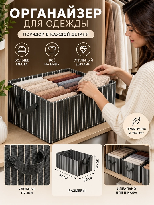 KOROBKA ORGANAYZER UNIVERSAL