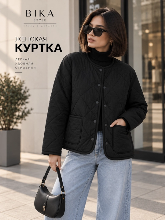 Ayollar kuzgi va qishgi kurtkasi, yengil demisezon, qavilgan, tugmali, cho‘ntakli