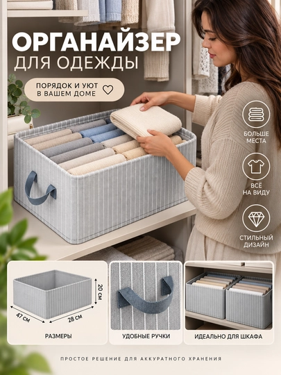 KOROBKA ORGANAYZER UNIVERSAL
