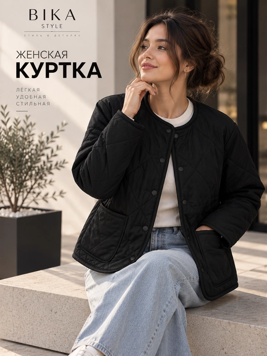 Ayollar kuzgi va qishgi kurtkasi, yengil demisezon, qavilgan, tugmali, cho‘ntakli