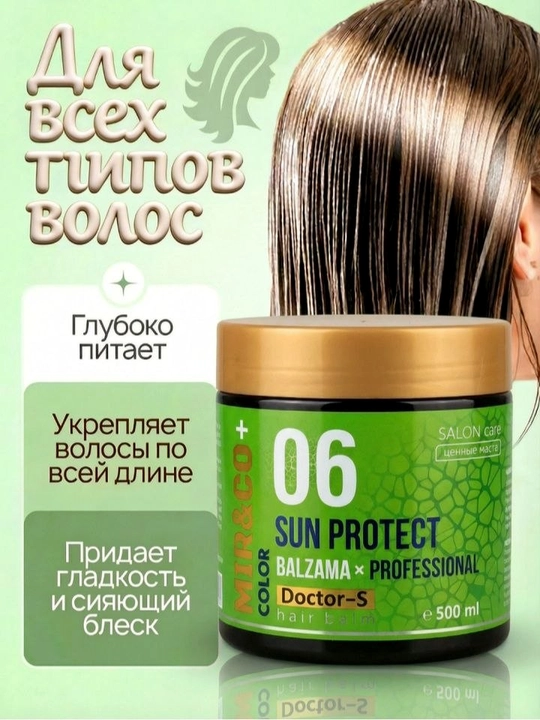 Doctor-S 06 Sun Protect — barcha soch turlari uchun oziqlantiruvchi balzam, 500 ml