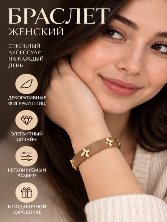 Элегантный и современный браслет Hermès