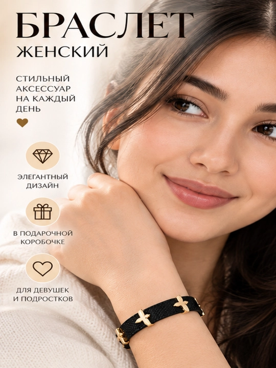 Элегантный и современный браслет Hermès