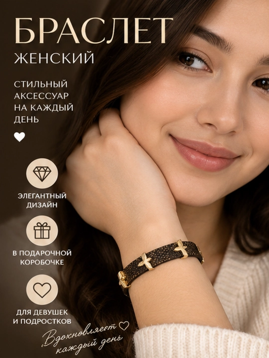 Элегантный и современный браслет Hermès