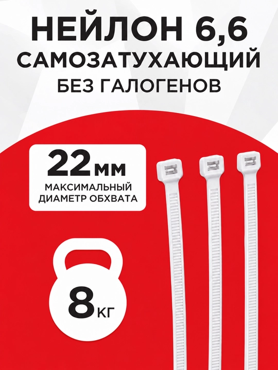 Kabel qisqichi IEK 2,5 × 100 mm neylon, 100 dona.