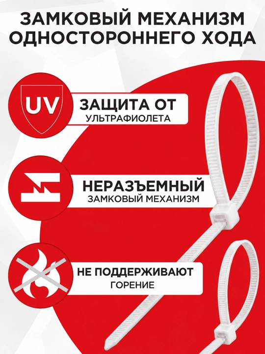 Kabel qisqichi IEK 2,5 × 100 mm neylon, 100 dona.