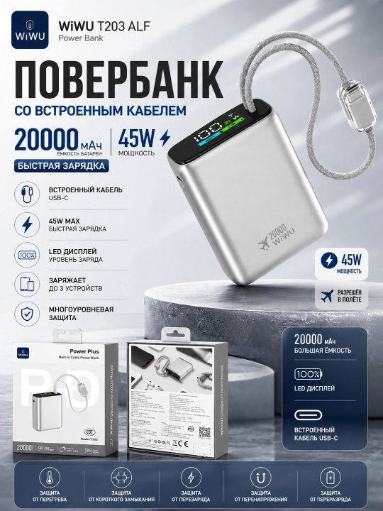 Power Bank WiWU T203 ALF 10000 mA/soat, o‘rnatilgan kabel va displeyli tashqi akkumulyator - 