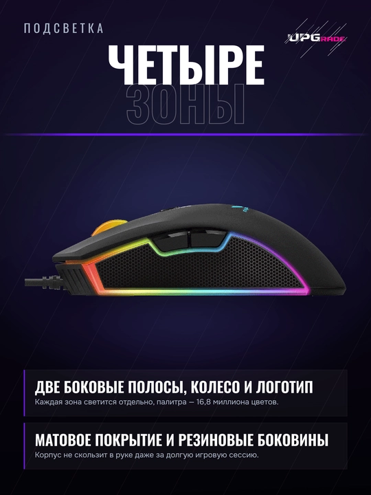 O'yin sichqonchasi Rapoo V28S simli, 6200 DPI, RGB yoritgich, 8 dasturlanadigan tugma