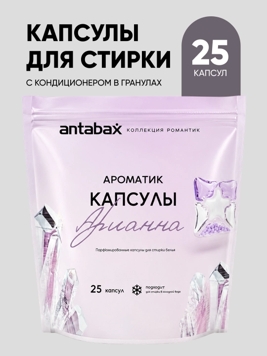 Antabax Romantic Collection parfyumli konsentrlangan kir yuvish kapsulalari, 25-45 dona - 