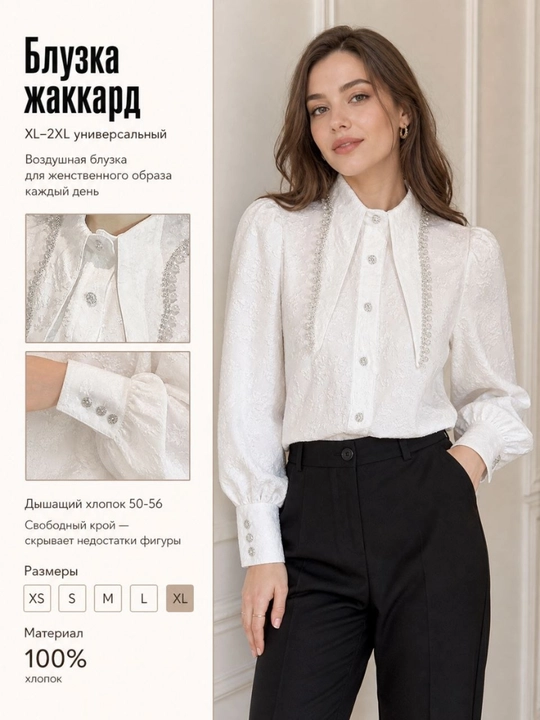 Белая женская блузка, белая блузка, женская рубашка, женская одежда - 