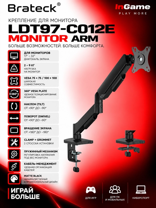 BRATECK LDT97-C012E — monitor uchun kronshteyn - 