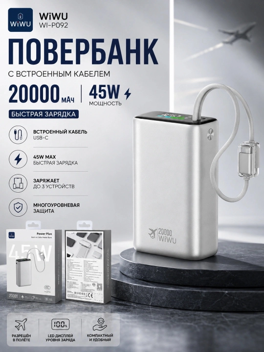 Power Bank WiWU 20000 mA/soat 45 Vt, o‘rnatilgan kabel va displeyga ega tashqi akkumulyator - 