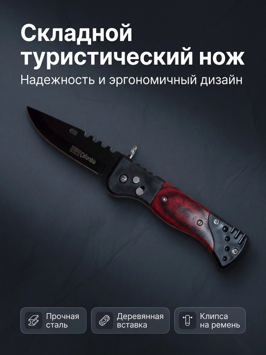 Складной нож с чёрной рукоятью, компактный формат, клипса