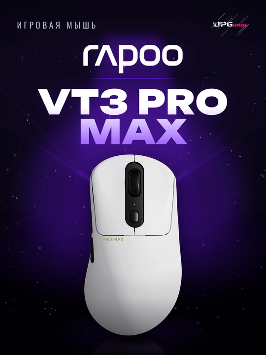 O'yin sichqonchasi Rapoo VT3 Pro Max simsiz, 30000 DPI, 8000 Gts, 59 g - 
