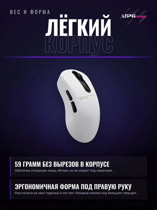 O'yin sichqonchasi Rapoo VT3 Pro Max simsiz, 30000 DPI, 8000 Gts, 59 g