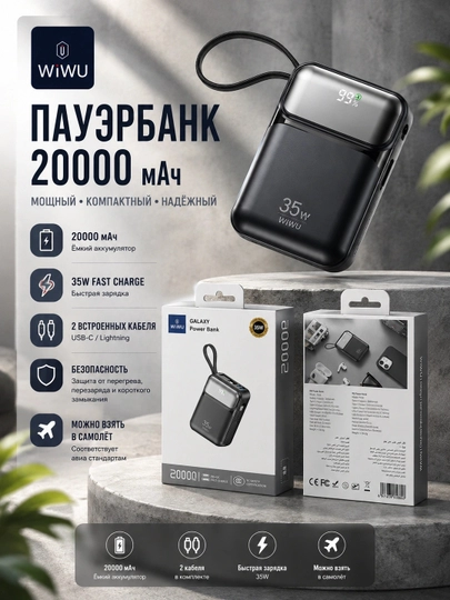 WiWU WI-P036 20000 mA·soat Power Bank 35W, displeyli tashqi akkumulyator - 