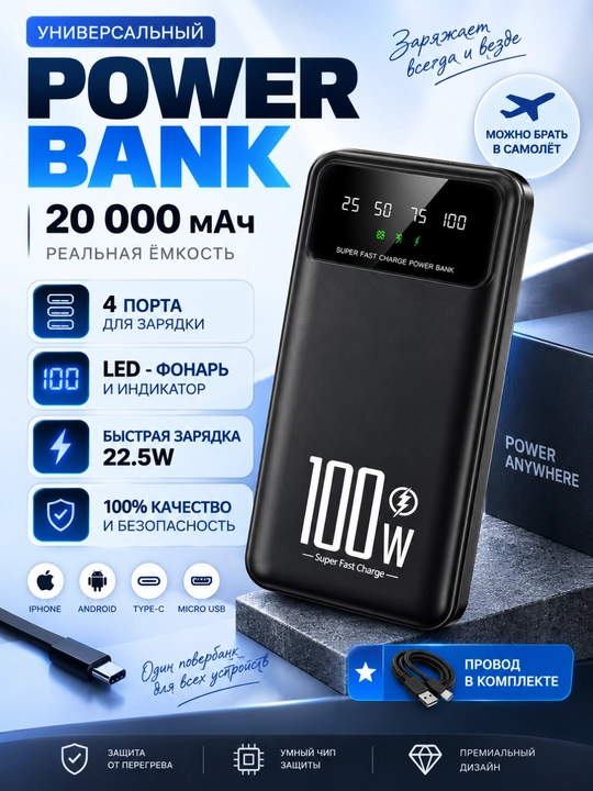 Tashqi akkumulyator, 20000mA 22.5W tezkor quvvat 100% - 