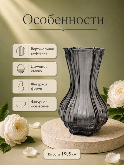 Ваза для цветов декоративная стеклянная для интерьера и дома