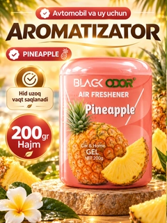 Желтый