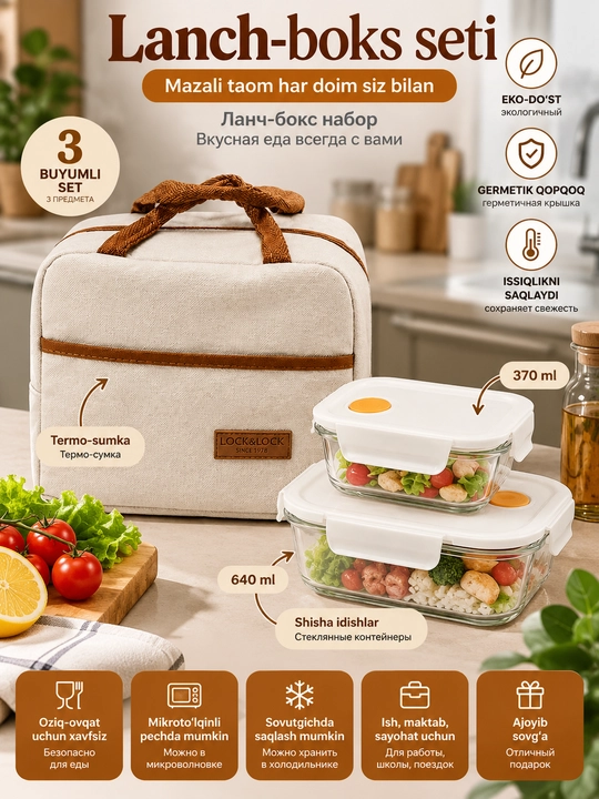 Набор Lunch Box, 2 стеклянных контейнера для еды и термосумка, герметичные крышки