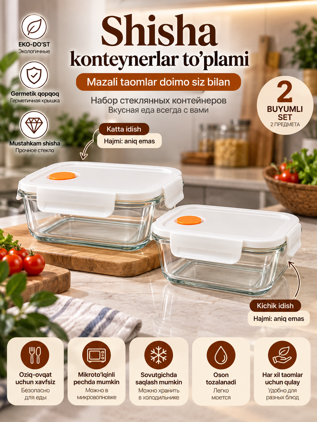 Набор Lunch Box, 2 стеклянных контейнера для еды и термосумка, герметичные крышки