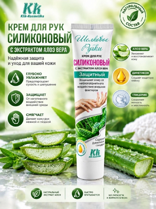 Aloe Vera bilan qo'l kremi, 125 ml - 