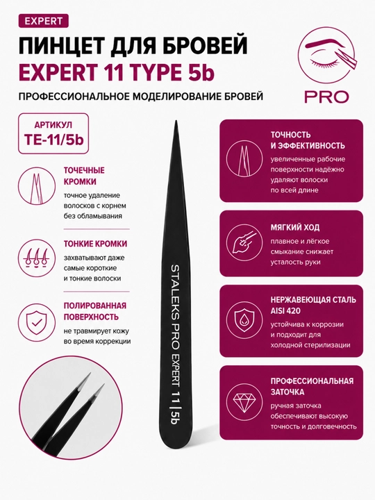 STALEKS Qosh uchun pinset, qora EXPERT 11 TYPE 5b, nuqtali - 