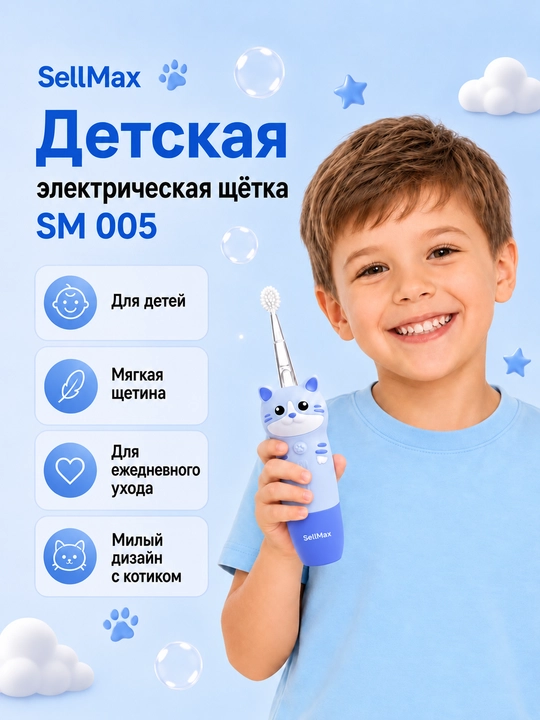 Bolalar uchun elektr tish cho‘tkasi, tovushli, 1–5 yosh, 4 rejim, 2 nasadka