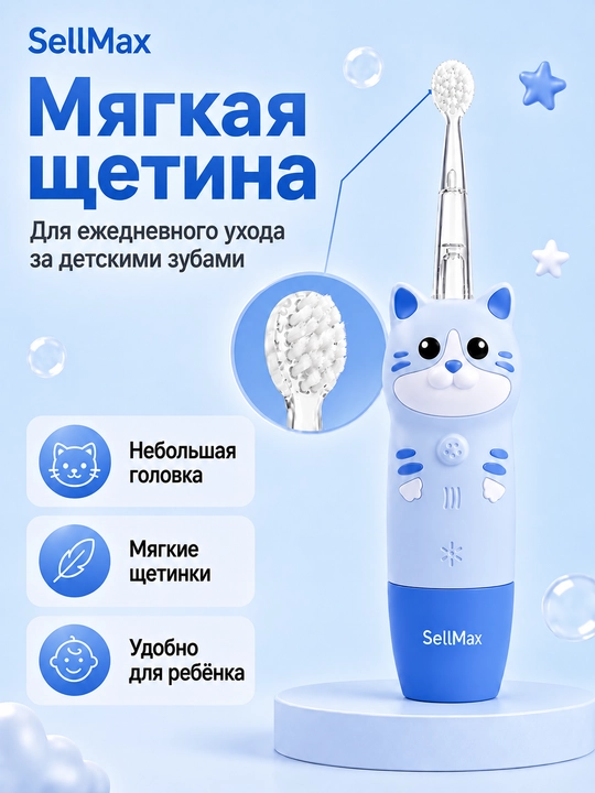 Bolalar uchun elektr tish cho‘tkasi, tovushli, 1–5 yosh, 4 rejim, 2 nasadka