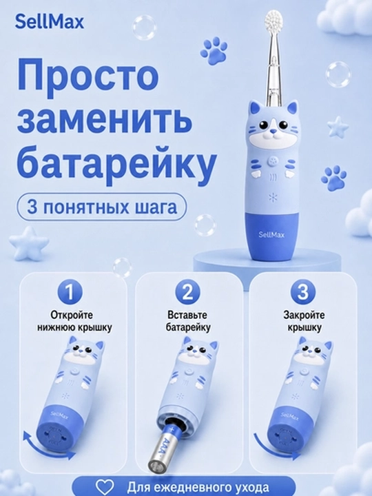 Bolalar uchun elektr tish cho‘tkasi, tovushli, 1–5 yosh, 4 rejim, 2 nasadka
