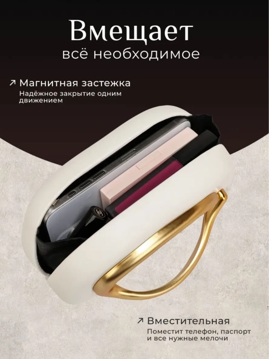 Женская сумка
