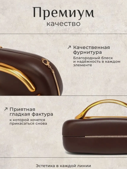 Женская сумка