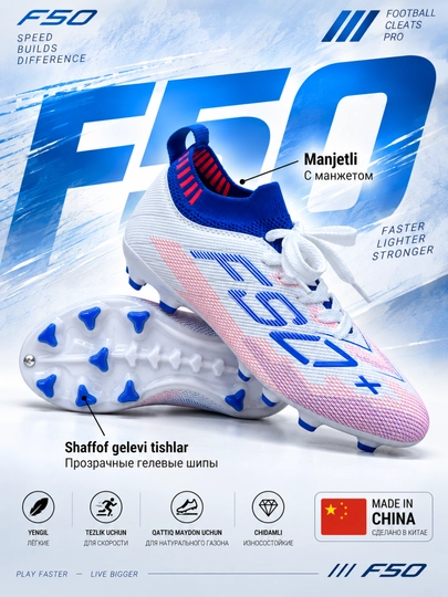 Футбольные бутсы, бутсы F50 для детей размер 32-37 - 