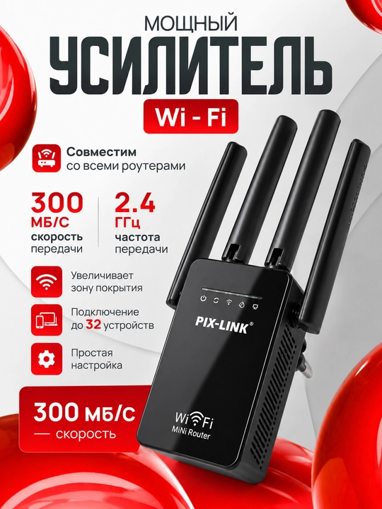 Мини роутер, усилитель сигнала, репитер, Wi-Fi, 3 в 1 - 