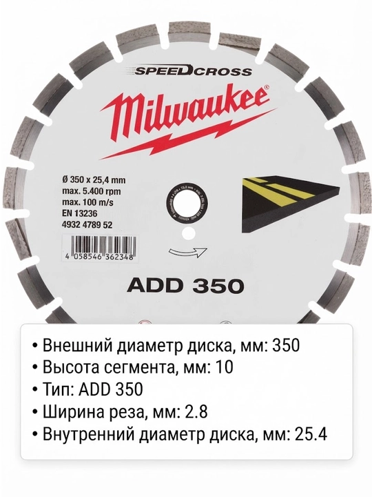 Olmosli pichoq Milwaukee ADD 350 mm - 
